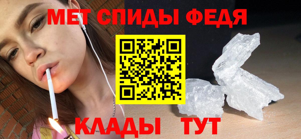Шадринск  АМФ  Вход с VPN  АМФЕТАМИН  АМФ 97% 