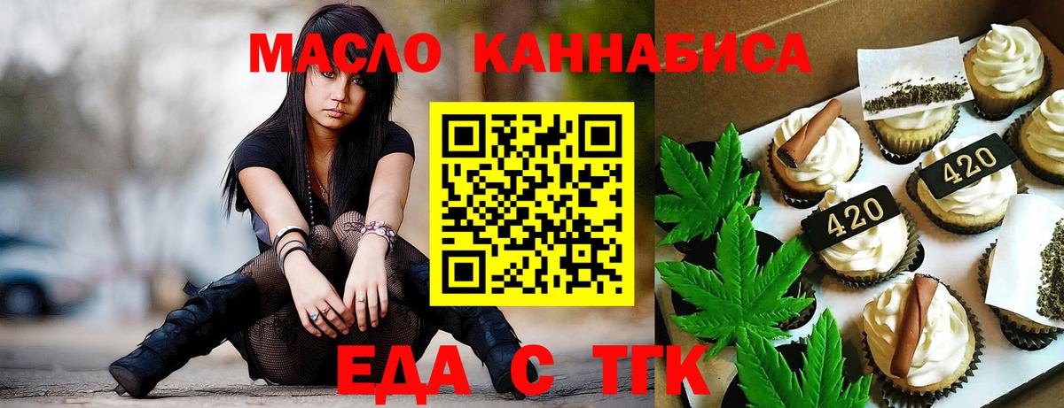 Cannafood марихуана  Вход с VPN  Шадринск 