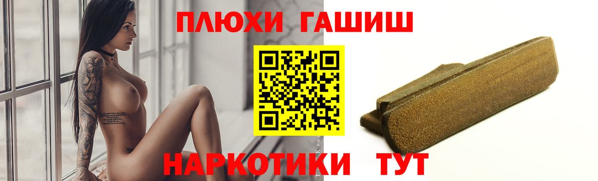 ГАШ индика сатива  купить наркотик  Вход с VPN  Шадринск  Гашиш индика сатива 