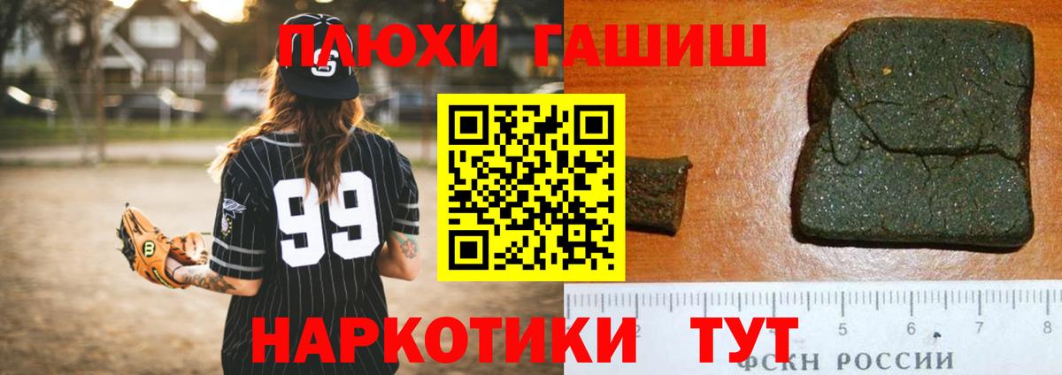 ГАШИШ гашик Шадринск