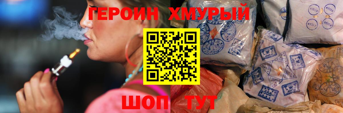 Героин VHQ Шадринск