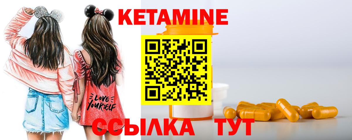 КЕТАМИН ketamine Шадринск