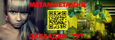 метамфетамин Будённовск
