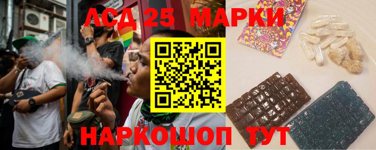 LSD-25 экстази ecstasy  LSD-25 экстази  LSD-25 экстази кислота  Шадринск  Вход с VPN 