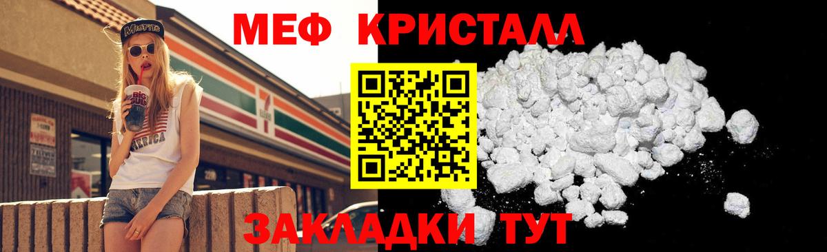 Меф мука Шадринск