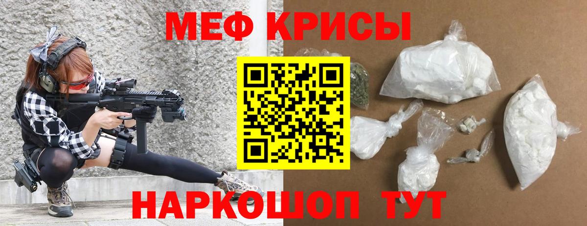 Меф кристаллы  Вход с VPN  Шадринск  МЯУ-МЯУ  МЯУ-МЯУ  Мефедрон мука 
