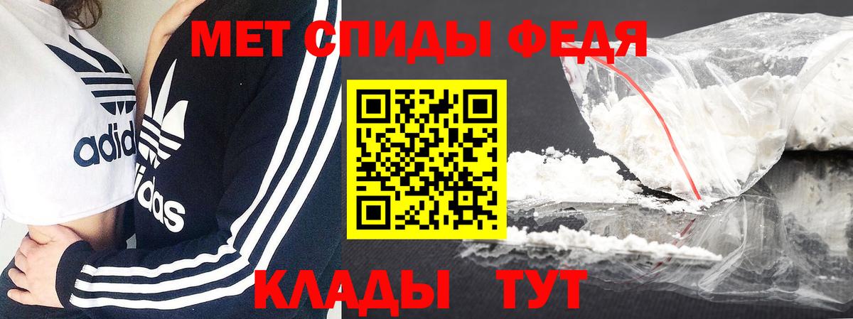 Метамфетамин кристалл  Вход с VPN  Метамфетамин кристалл  Шадринск 