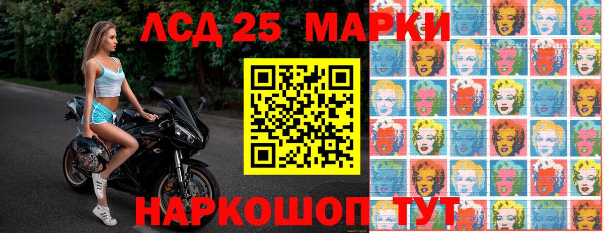 Наркотические марки 1,8мг Шадринск