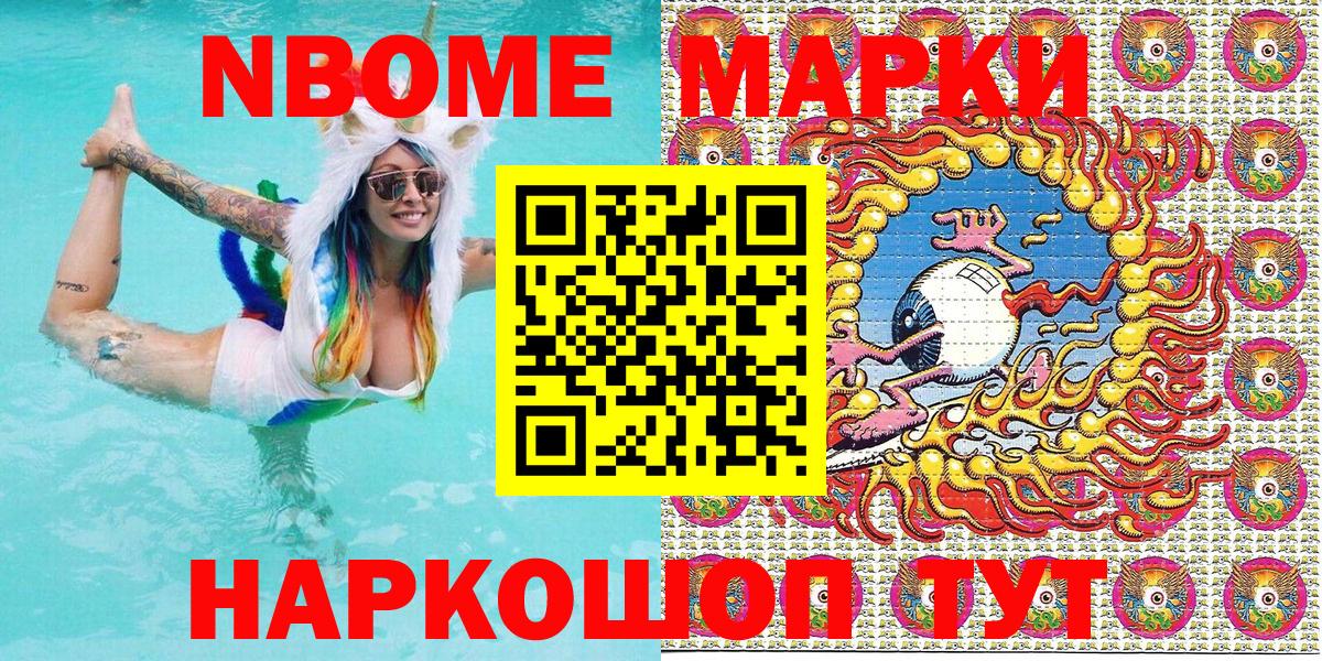 где продают   Наркотические марки 1,5мг  Вход с VPN  Шадринск 