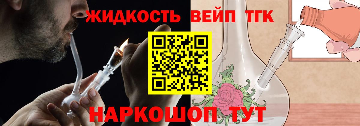 ТГК Wax Шадринск