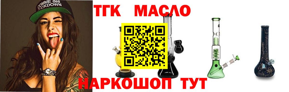 ТГК вейп с тгк  Дистиллят ТГК концентрат  Вход с VPN  Шадринск 